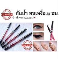 ราคา อายไลเนอร์ 36H กันน้ำ (20582310768)