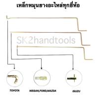 ราคา เหล็กหมุนยางอะไหล่ สีทอง ด้ามถอดยางอะไหล่ล้อรถยนต์ เหล็กถอดยางอะไหล่ (9363684457)