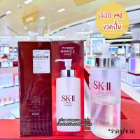 ราคา SK II Facial Treatment Essence 230 ml ป้ายคิงเพาเวอร์ แท้ VIVIBOXSHOP (21170688814)