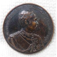 ราคา เหรียญ รัชกาลที่5 หลังหลวงพ่อแดง วัดสระไม้แดง จ ชัยนาท ปี2535 (11782197088)