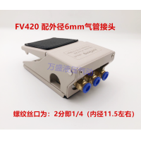 ราคา สวิตซ์นิวเมติกวาล์วเท้า4f210 08วาล์วควบคุมทิศทางกระบอกสูบ fv320แบบเหยียบเท้าสองทิศทาง fv420 (7351940853)