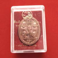 ราคา เหรียญพระกรรมฐาน รักเลย รุ่นแรก หลังพระธาตุศรีสองรัก พิธีใหญ่มาก ปี 2554 (19891733239)