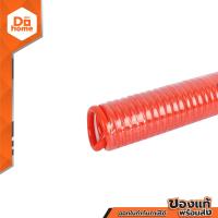 ราคา NASH สายลมสปริง 9 เมตร รุ่น KY302117 SEN (15085042567)