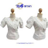 ราคา เสื้อไหมลาว อก 34 50 นิ้ว ผ้าไหมลาว ไหมลาวอัดกาว เสื้อไหมงานแต่ง ไหมลาวถูกๆ เสื้อไหมลาวผู้หญิง รหัส วบ (21117737241)