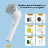 ราคา แปรงไฟฟ้าแปรงขัดทำความสะอาดอเนกประสงค์ 5หัวแปรง แปรงขัดห้องน้ำไฟฟ้า แปรงขัดไฟฟ้า ไร้สาย ที่ขัดห้องน้ำ ดีไซน์กันน้ำทั้งตั (17173818802)