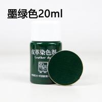 ราคา สีย้อมหนังสีย้อมหนังแท้รองเท้าหนังโซฟาเสื้อหนังซ่อมแซมปรับปรุงใหม่เพิ่มสีครีมเปลี่ยนสี (20034381956)