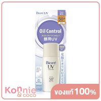 ราคา Biore UV Perfect Face Milk SPF50 PA 30ml บิโอเร กันแดดน้ำนม กันน้ำ กันเหงื่อ (8273694225)