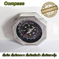 ราคา เข็มทิศ Compass เข็มทิศเดินป่า เข็มทิศทหาร เข็มทิศฮวงจุ้ย เข็มทิศวัดระยะ เข็มทิศลูกเสือ เข็มทิศเนตรนารี เข็มทิศนำทาง เข็มทิศบอกทิศทาง (18537195729)