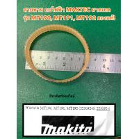 ราคา สายพาน MT190 กบไฟฟ้า MAKTEC มาคเทค รุ่น MT190 MT191 MT192 สายพาน กบไสไม้ มาคเทค ของแท้ (11585544699)