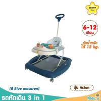 ราคา Glowy Star รถหัดเดิน Baby Walker 3 in 1 รุ่น Aston (1912418340)