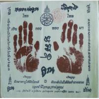 ราคา ผ้ายันต์สกรีนลายมือปี 2541 หลวงพ่อคูณ ปริสุทโธ วัดบ้านไร่ นครราชสีมา ปั๊มตราวัด 1ผืน (13816699251)