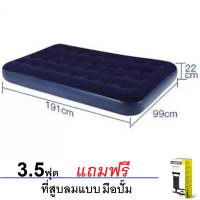 ราคา ที่นอนเป่าลม ขนาด 3 5 ฟุต สูบไฟฟ้า เตียงเป่าลม เบาะเป่าลม (15850943552)