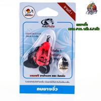 ราคา กบยาง เหยื่อปลอม คันไม้คันมือ รุ่น แก้คัน 5 ซม ขนาด 5 ซม หนัก 5 5 กร้ม มีขาสำรองและใบหลิมแถมให้ (21069465396)