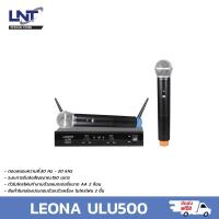 ราคา ไมโครโฟน LEONA ULU500 UHF WIRELESS MIHONECROP (12160255601)