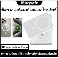 ราคา COD ซื้อ 1 แถม 1 พาวเวอร์แบงค์ไร้สาย powerbank iphone แบตเตอรี่สำรอง เคสโทรศัพท์แบบแม่เหล็ก ที่ชาร์จไร้สาย For iPone8 14ProMax magsafe powerbank 5000mAh (20903017520)
