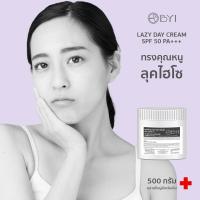 ราคา REFILL SIZE NATTAS 500g LAZY DAY CREAM SPF 50PA ครีมขี้เกียจ เนื้อขาว ครีมกิโล เซรั่มกิโล ครีมกิโลทาหน้า ครีมกิโลผิวขาว เซรั่มขายส่ง ครีมขายส่ง (20476157658)