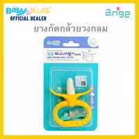 ราคา Ange อังจู ยางกัด ยางกัดสำหรับเด็ก ยางกัดอังจู ยางกัดนำเข้าจากเกาหลี ยางกัดรูปทรงผลไม้ (13202377231)
