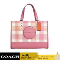ราคา กระเป๋าสะพายข้าง COACH C8201 DEMPSEY CARRYALL WITH GARDEN PLAID PRINT AND COACH PATCH IMTVT (15064546480)
