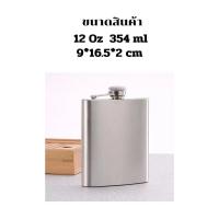 ราคา ขวดเหล้า ขวดแสตนเลส ขวดวิสกี้ ขวดสุรา แบบพกพา ขวดแอลกอฮอล์ ความจุ 4oz 6oz 7oz 9oz 12oz (20278335259)
