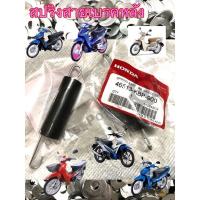 ราคา สปริงสายเบรค สปริงคันเบรคหลัง Wave 100 Wave 110 Wave 125Wave 110iDream 110i สปริง สปริงเบรค (11277474495)