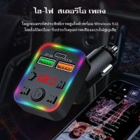 ราคา ส่งฟรี บลูทูธรถยนต์ เครื่องชาร์จในรถยนต์ BT HANDS FREE CAR CHARGER เครื่องส่งสัญญาณ เครื่องเล่น FM แบบ P22 รองรับแฮนด์ฟรี MP3 (20776940505)