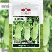 ราคา เมล็ดพันธุ์ แฟงลูกผสม แกร่งสยาม ตราศรแดง (19541198038)