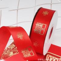 ราคา ริบบิ้นผ้าสีแดง ริบบิ้นผ้ามงคล ขนาด 2 5 ซม ยาว 22 เมตร (16873610875)