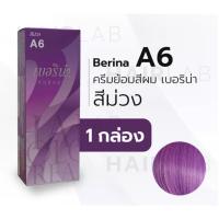 ราคา A1 A20 Berina Hair Color Cream 60ml เบอริน่า ครีมย้อมผม 47 เฉดสี 50 ml (12293105474)