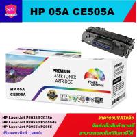 ราคา ตลับหมึกเทียบเท่าเลเซอร์โทนเนอร์ HP 05A CE505A สำหรับปิ้นเตอร์รุ่น HP Laser Jet P2035 P2035N P2050 P2050DN P2055 (648338314)