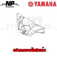 ราคา ชุดสี แฟริ่ง กาบ แท้ศูนย์ SPARK115I T115FLSE ปี 2014 สีแดง ชุดสีแฟริ่ง YAMAHA T115FLSE 2014 (8991699289)