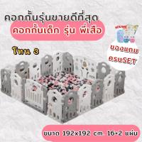 ราคา คอกกั้นเด็ก รั้วกั้นเด็ก รุ่นเสือ ขนาด 6ฟุต คอกเด็ก คอกกั้นสุนัข (1338194822)