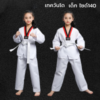 ราคา ชุดเทควันโด เบอร์90 190 ชุดเทควันโดเด็ก ชุดเทควันโดผู้ใหญ่ เทควันโด้ ชุดเทควันโดเด็ก สำหรับเด็กใส่ฝึกซ้อม เสื้อ กางเกง (19613498260)