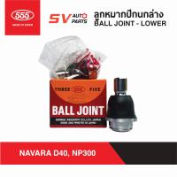 ราคา 2ตัว 555ญี่ปุ่น ลูกหมากปีกนกล่าง NISSAN NAVARA นาวาร่า ทุกรุ่น D40 NP300 BALL JOINT LOWER (9071750472)