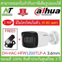 ราคา DAHUA 4IN1 HAC HFW1200TLP A 3 6 mm มีไมค์ในตัว IR 80 M Adapter Adaptor BY N T Computer (2152482047)