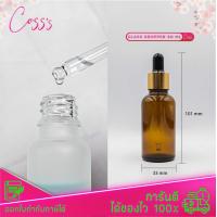 ราคา GB 0005 พร้อมส่ง ขวดดรอปเปอร์ สีชา 30ml dropper glass ขวดหัวบีบ ขวดใส่น้ำมัน ขวดใส่เซรั่ม หลอดหยด ขวดใส่น้ำหอม ขวดน้ำมันหอมระเหย ขวดใส่น้ำมัน (12613666930)