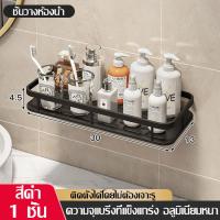 ราคา ชั้นวาง ที่วางของ ชั้นวางในห้องน้ำ ที่เก็บของในห้องน้ำ ชั้นวางเข้ามุม ที่วางเข้ามุม ราวแขวนผ้า ราวแขวนติดผนัง ราวแขวนอเนกประสงค์ (14665633311)