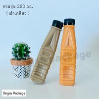 ราคา ขวดขุ่น PP ขนาด 250 ml ฝาเกลียว สีดำ แพ็คละ 150 ใบ ขวด ขวดพลาสติก ขวดpp (9596796925)