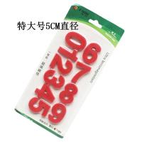 ราคา กระดานไวท์บอร์ดขนาดใหญ่ตะปูแม่เหล็กตัวเลข0 9แม่เหล็กแม่เหล็กแม่เหล็กแม่เหล็กแม่เหล็กแม่เหล็กแม่เหล็กติดตู้เย็นสูง5ซม (12514939881)