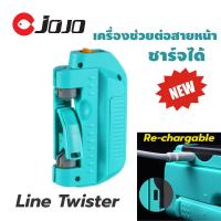 ราคา เครื่องช่วย ทวิสสาย ต่อสาย ช็อคลีดเดอร์ สีเขียว สามารถชาร์จได้ ไม่ต้องใส่ถ่าน Line Twister เหมาะกับ สาย พีอี 0 6 3 0 และ สายลีดเดอร์ 6 40 ปอนด์ (17250069628)