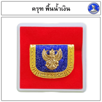 ราคา เข็มกลัดแหนบคันชีพที่ระลึก (21213623823)