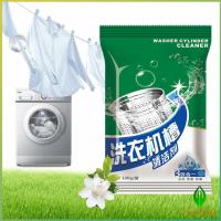 ราคา ผงล้างเครื่องซักผ้า ผงทำความสะอาดเครื่องซักผ้า Washing Machine Cleaner Powder (12340724332)