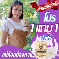 ราคา 1แถม1 จมูกข้าวไรซ์เบอร์รี่ VVIP (17242060882)