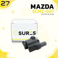 ราคา คอยล์จุดระเบิด MAZDA 323 SEDAN คาบู ตรงรุ่น 100 SCMZ 507 SURES MADE IN JAPAN คอยล์หัวเทียน มาสด้า ซีดาน G601 18 100 (3691170323)