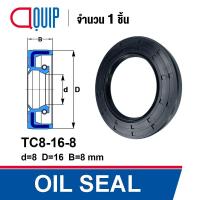 ราคา OIL SEAL NBR TC8 14 5 8x15x5 mm TC8 15 5 8x15x5 mm TC8 15 6 8x15x6 mm TC8 16 5 8x16x5 mm TC8 16 8 8x16x8 mm ออยซีล ซีลกันน้ำมัน กันรั่ว และ กันฝุ่น (13086728507)