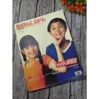 ราคา หนังสือมือสองราคาถูก สภาพ 60 90 นิตยสาร CINEMAG MOVIE TIME M3 BIOSCOPE นิตยสารบรรเทิงต่างประเทศ สภาพสมบูรณ์ ขอดูภาพเพิ่มเติมได้เลยค่ะ (20905695542)