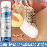 ราคา เช็ดไปก็สะอาดคะ JH น้ำยาซักรองเท้า ซักรองเท้าขาว น้ำยาทำความสะอาดรองเท้า โฟมทำความสะอาดรองเท้า โฟมซักรองเท้า น้ำยาขัดรองเท้า น้ำยาซักแห้งรองเท้า น้ำยาขัดรองเท้าขาว เช็ดรองเท้าขาว น้ำยาเช็ดรองเท้า น้ำ 