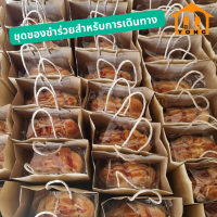 ราคา ของขวัญปีใหม่ ของชำร่วย ของที่ระลึก งานแต่ง งานบวช งานศพ ถุงกระดาษสนสวยงาม (21192794890)