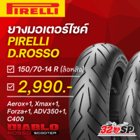 ราคา ยาง PIRELLI D ROSSO SCOOTER 120 70 15 F 150 70 14 R 120 70 14 55S TL F 320SP (18763465527)