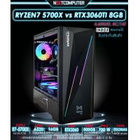 ราคา NEXTCOMPUTER RYZEN7 5700X I RAM 16GB I RTX3060TI I SSD 500GB I PSU 700W 80 (16324524979)