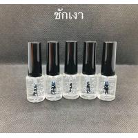ราคา สีทาเล็บ มีให้เลือก 3 เฉดสี ขาว ดำ เคลือบใส (17522005287)